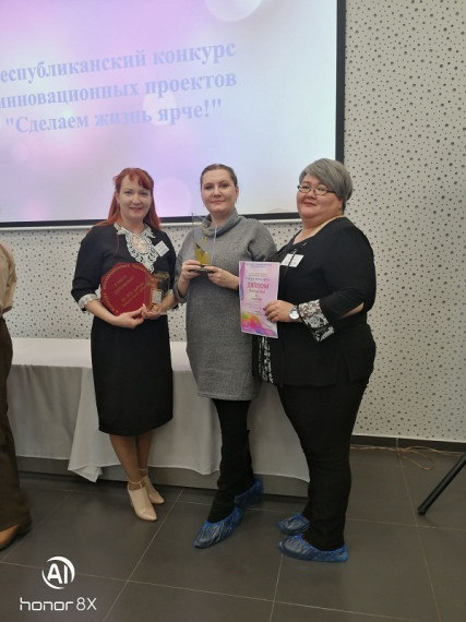 Второе место в республиканском конкурсе инновационных проектов "Сделаем жизнь ярче! ".